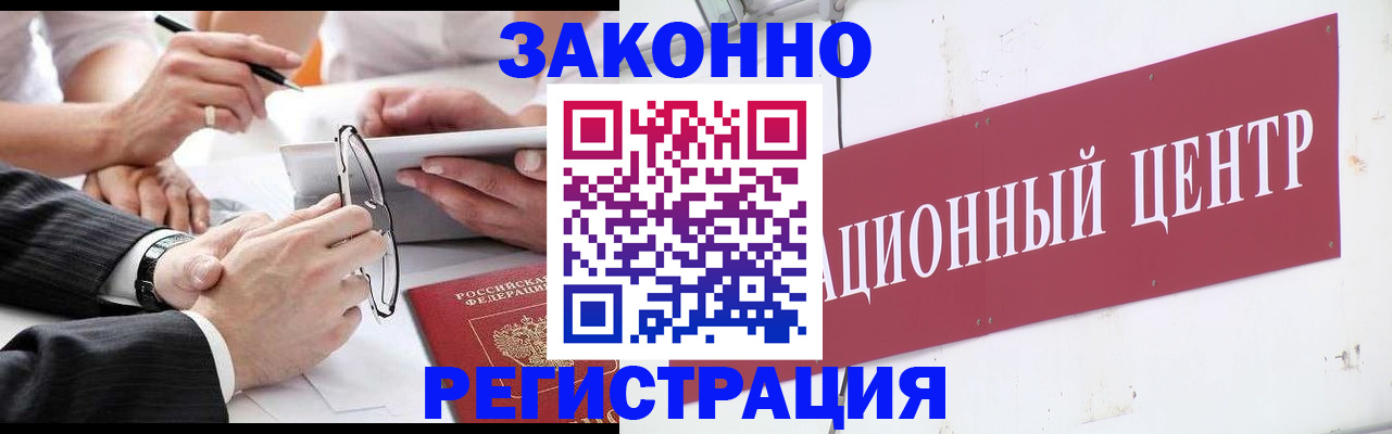 прописка для кредита в Чебаркуле