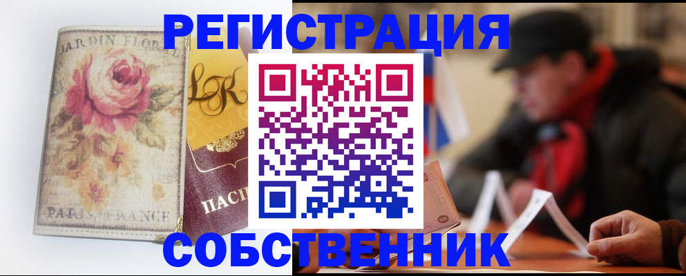 прописка для кредита в Чебаркуле