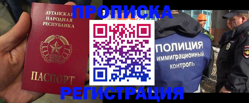 прописка поиск в Чебаркуле