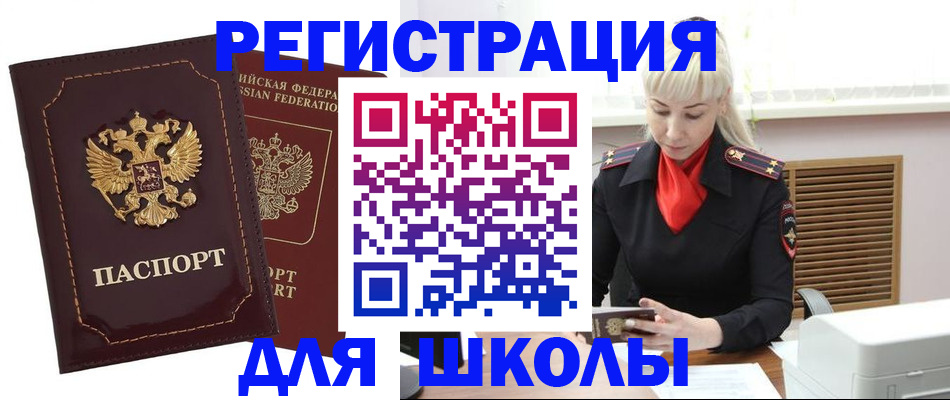временная регистрация госуслуги в Чебаркуле