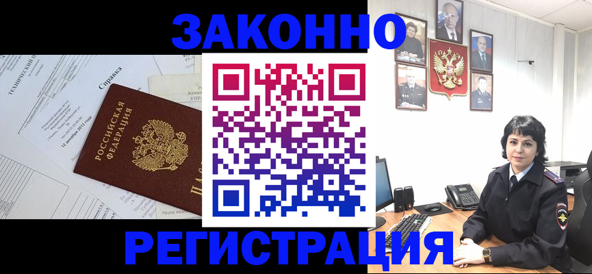 прописка гарантия в Чебаркуле
