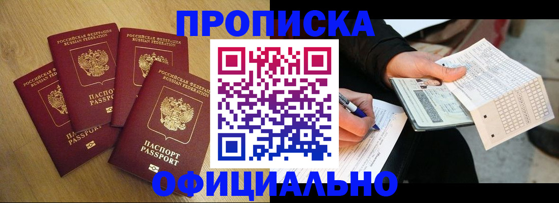 где прописаться в Чебаркуле